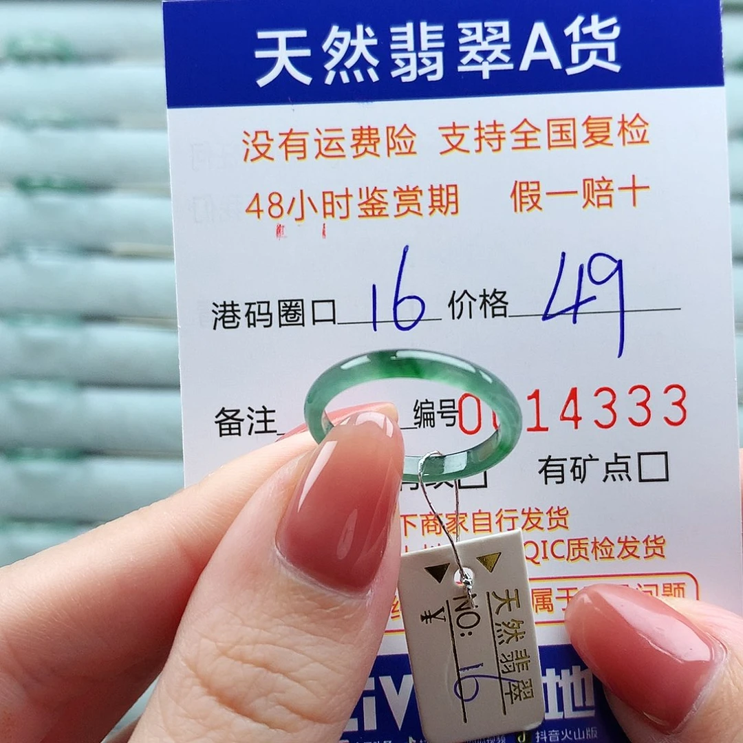 翡翠未镶嵌戒指翡翠
