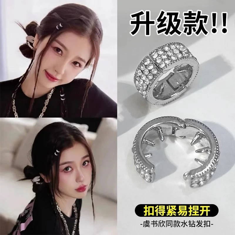 虞书欣同款发小触角发扣金属水钻圆形刘海发扣夹发夹脏辫发卡头饰