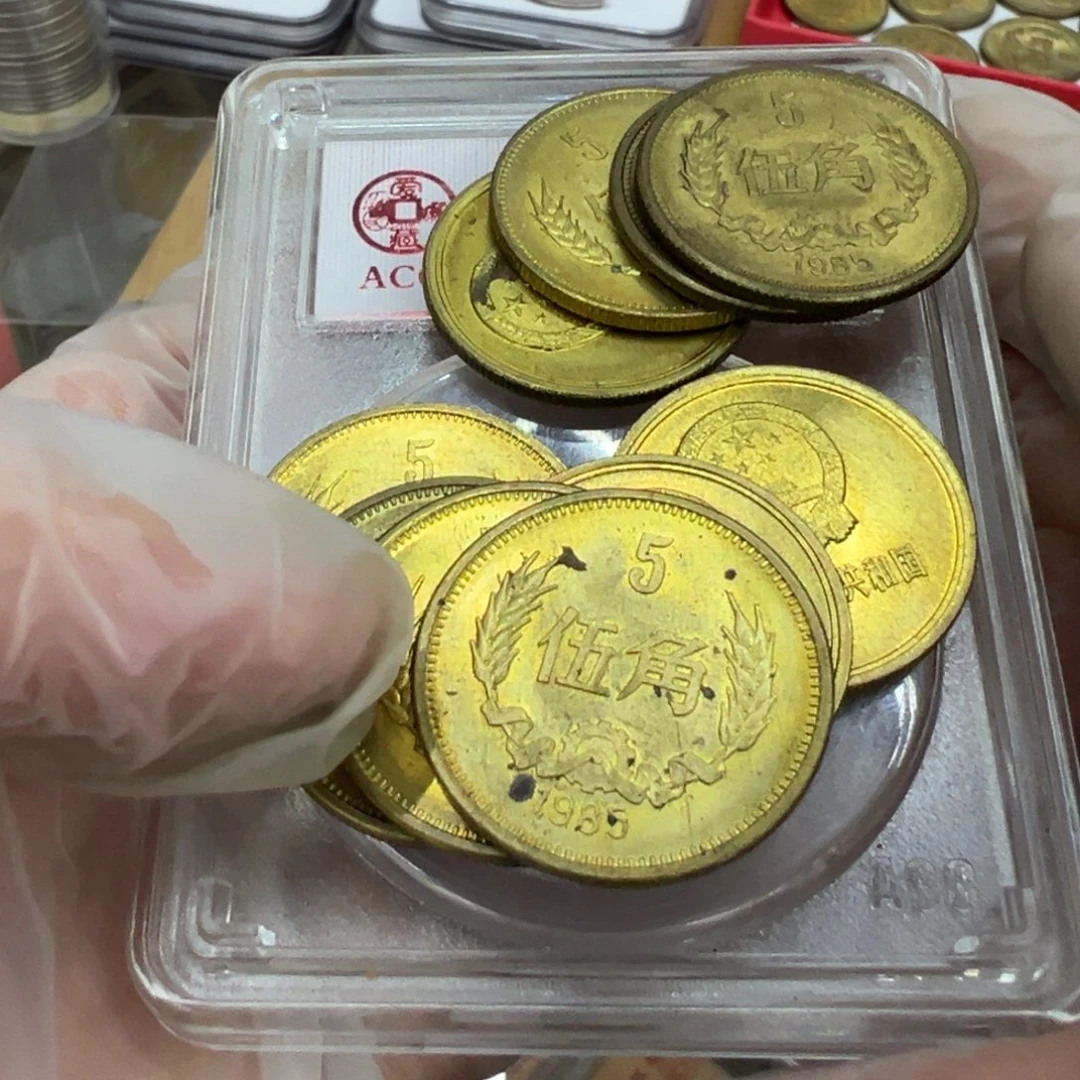 心***动其他普通金属铜五角流通品八一八五各五枚