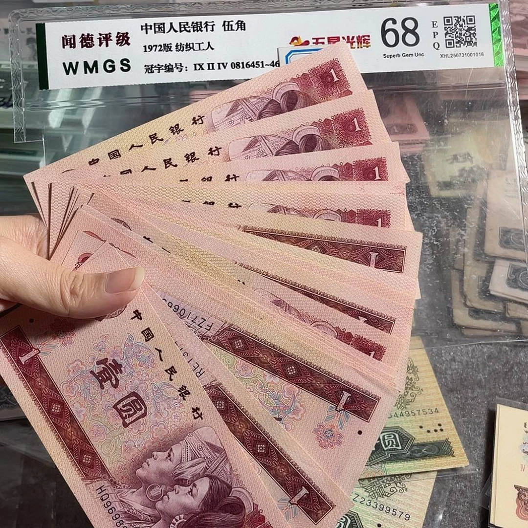 801元全新 20枚散张，号码随机