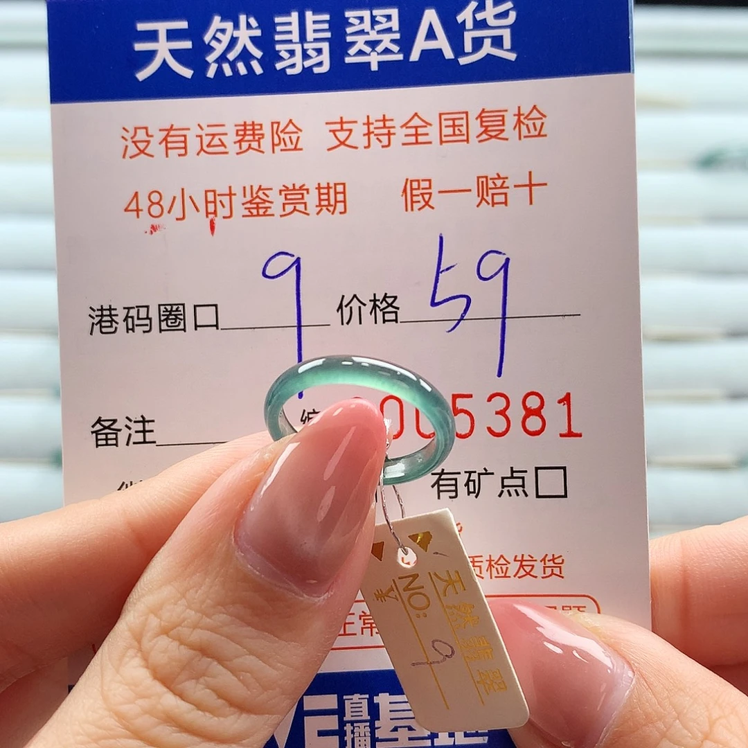 翡翠未镶嵌戒指翡翠