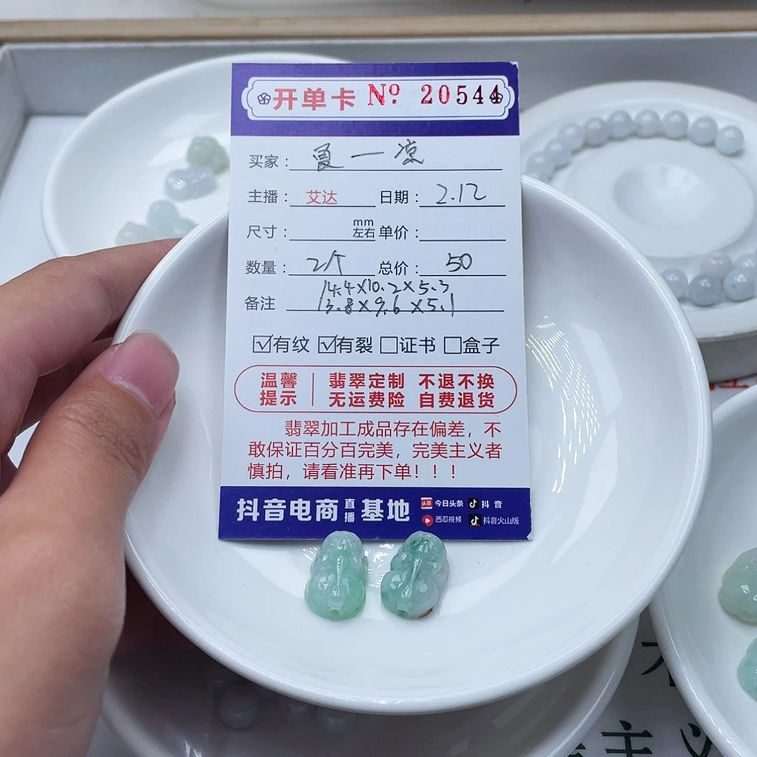 翡翠手串未镶嵌夏*凉