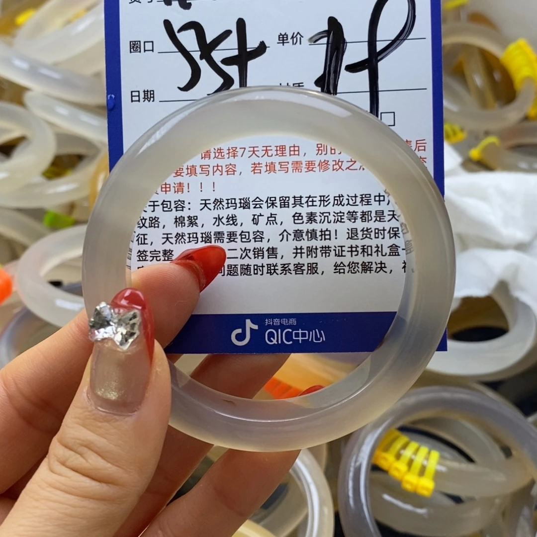 玛瑙/玉髓未镶嵌手镯196