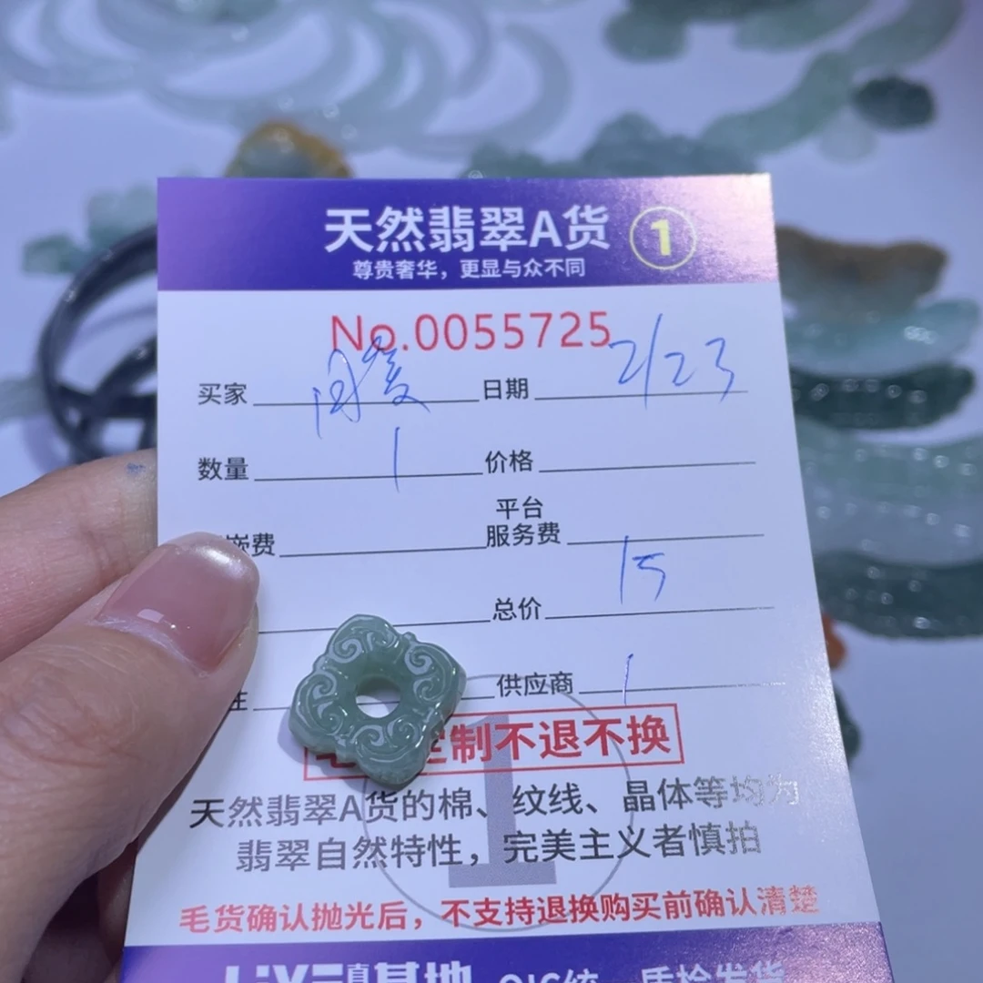 翡翠颈饰未镶嵌暖***8