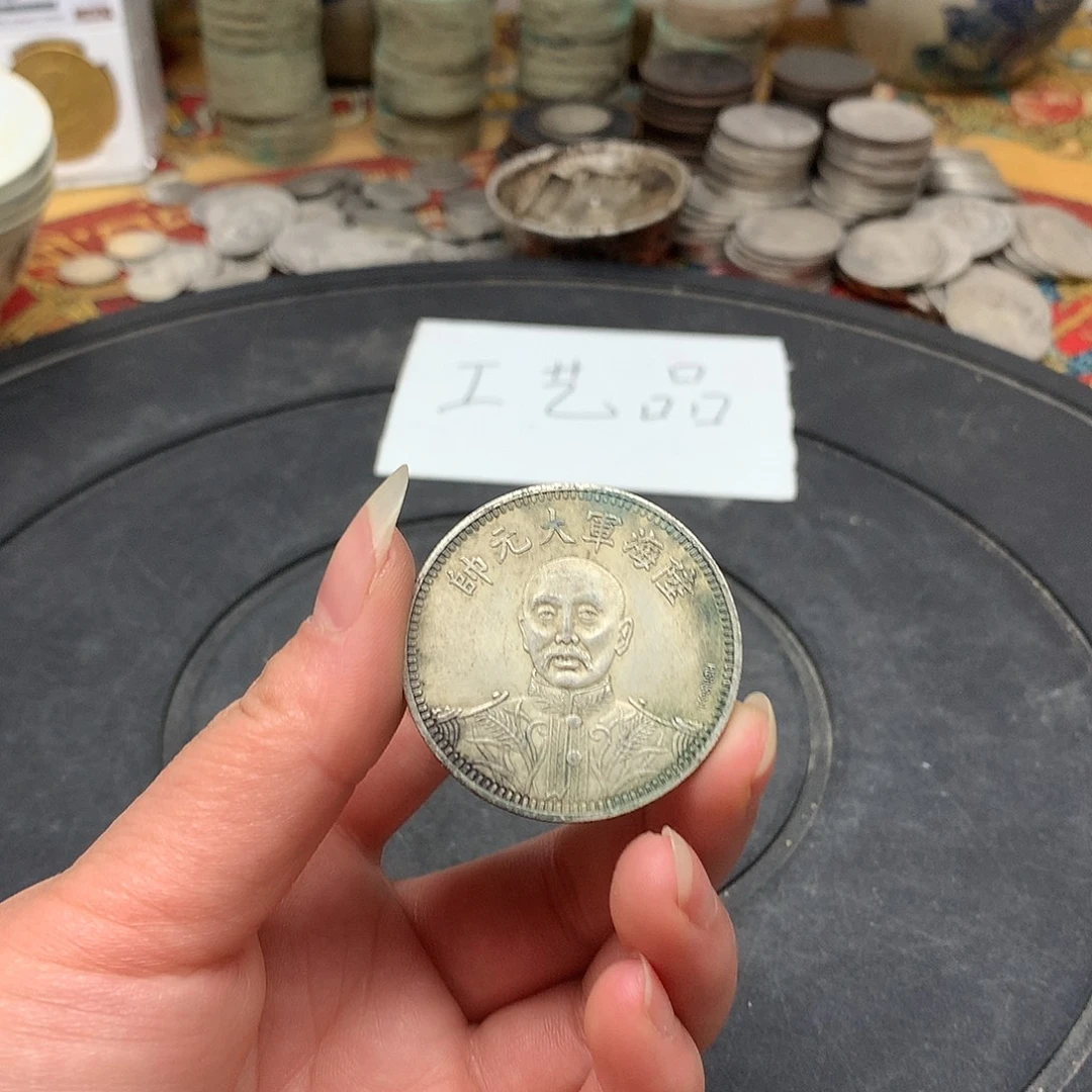 一手币子复古工艺品