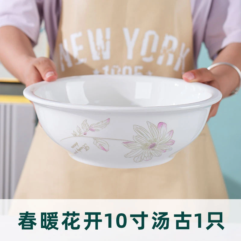 春暖花开10英寸大汤古1只装简约实用经典厚实大容量家用陶瓷餐具