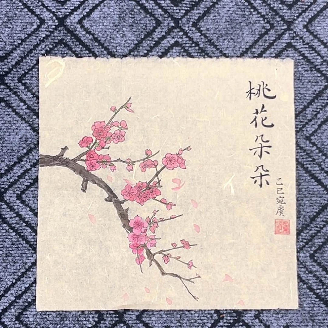 国画宛虞老师小斗方花鸟作品赵1