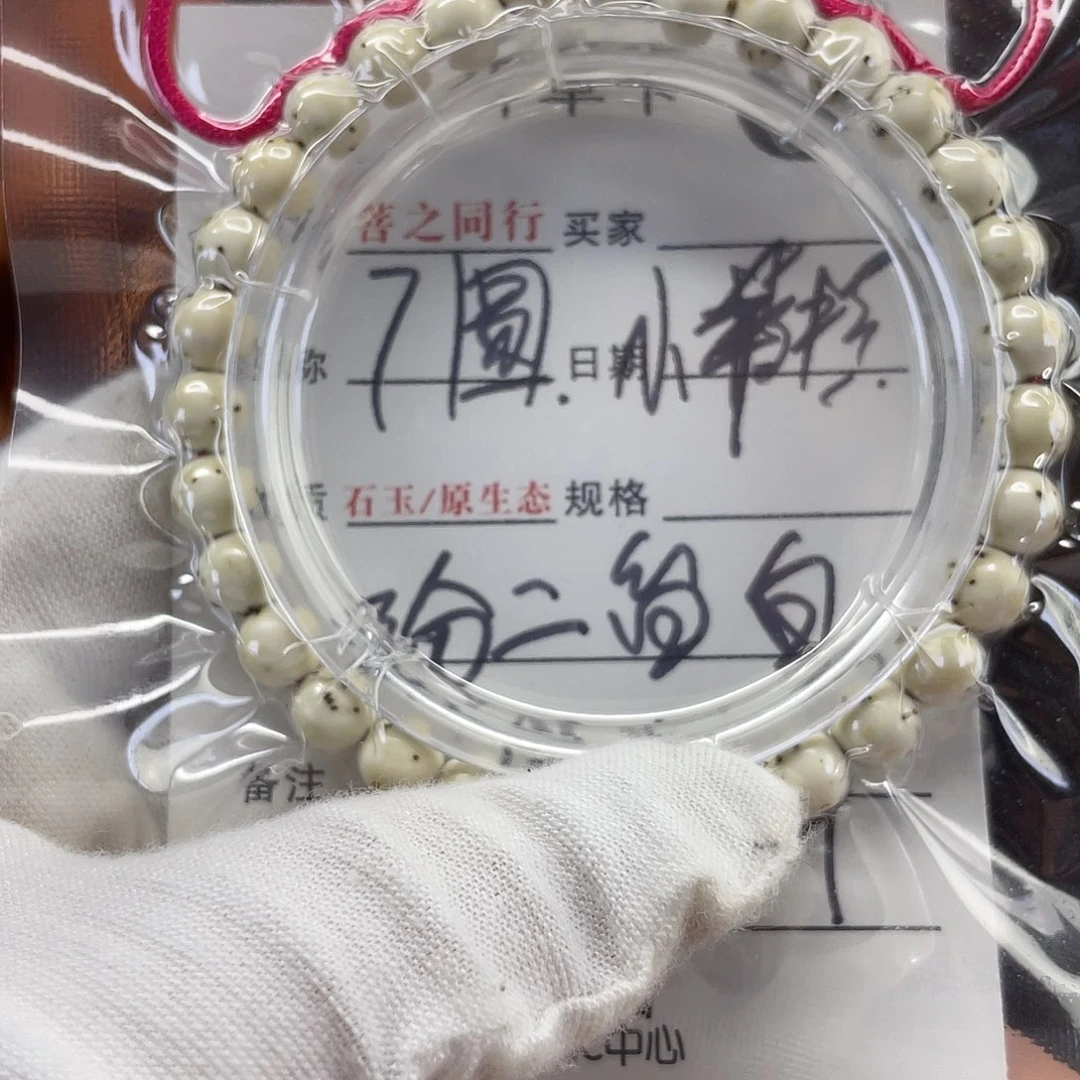 星月菩提吊坠星月58586