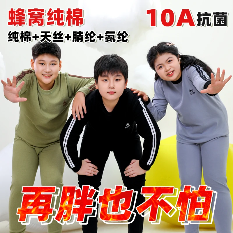 胖童保暖内衣套装加大加肥中大童棉宽松莱赛尔儿童秋衣秋裤秋冬