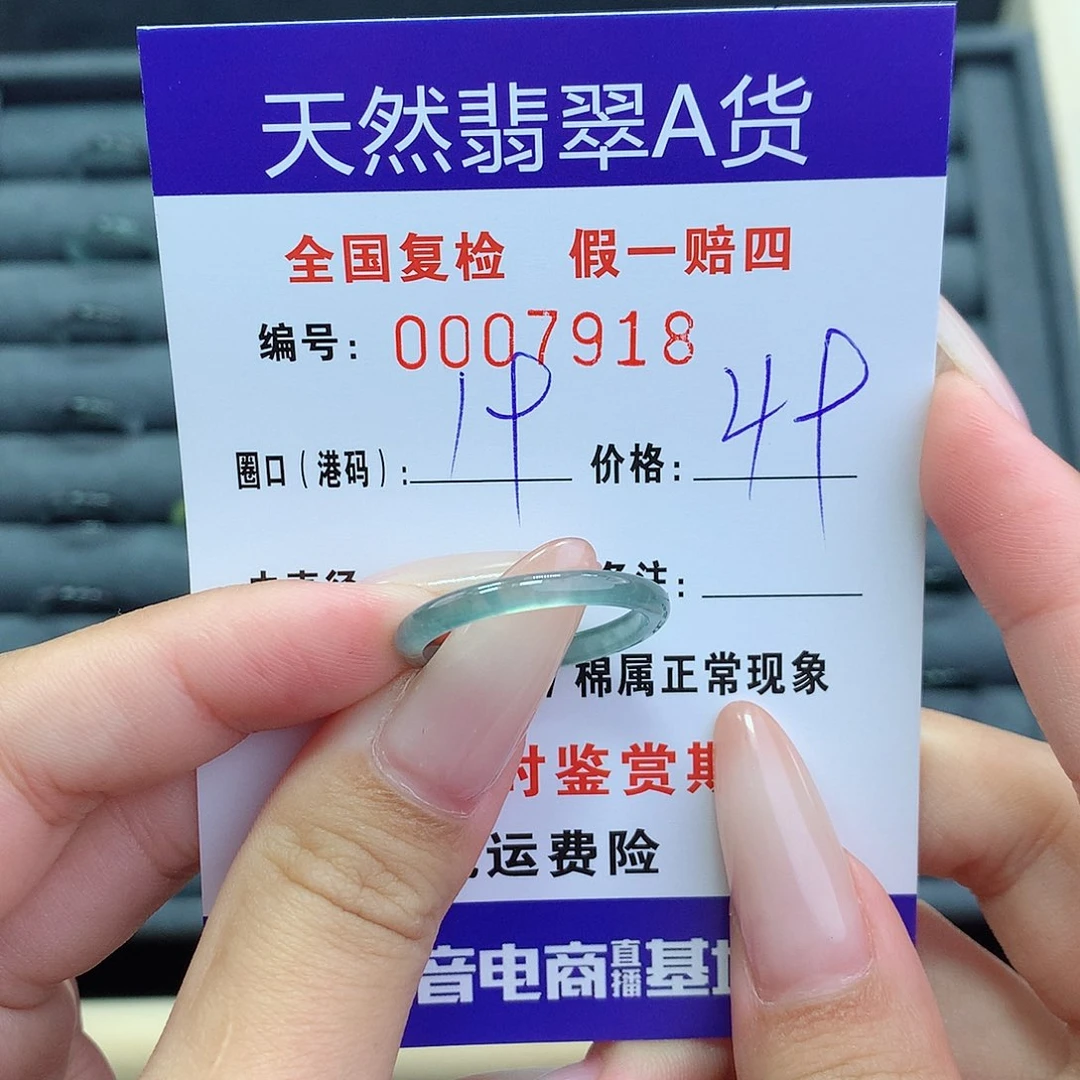 翡翠戒指未镶嵌     7918