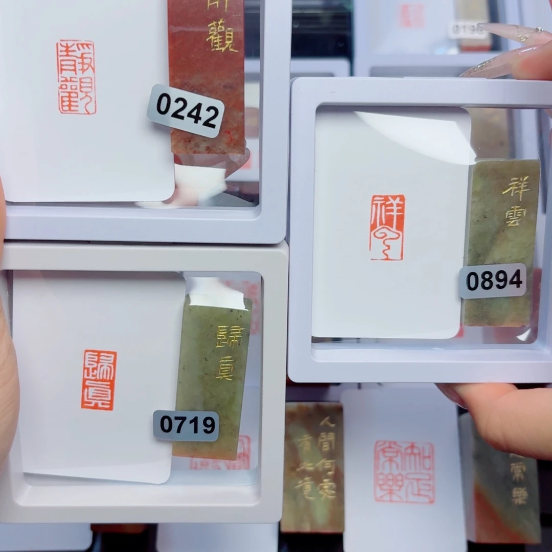 寿山石印石a****K祥云，归真，静观1*2。