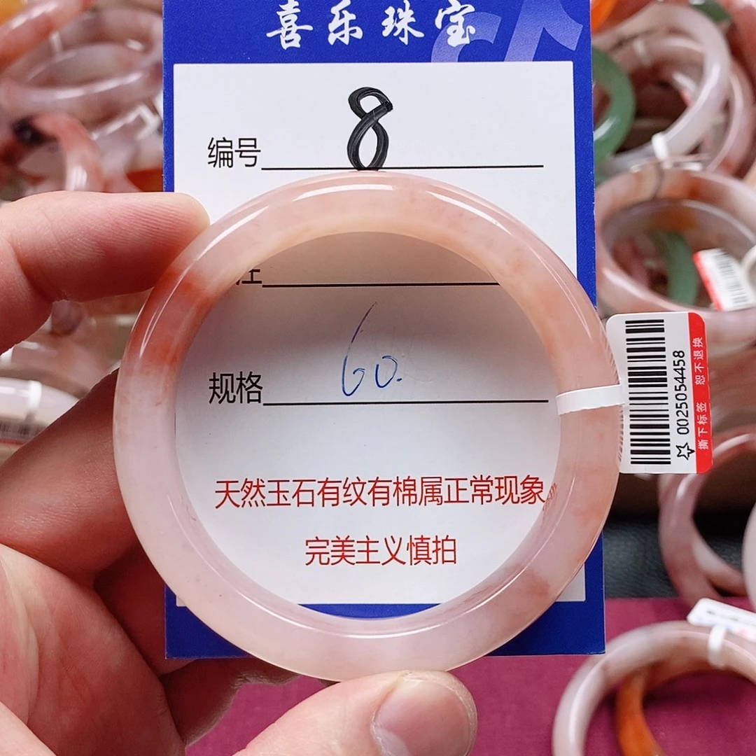 石英质玉（金丝玉）未镶嵌手镯