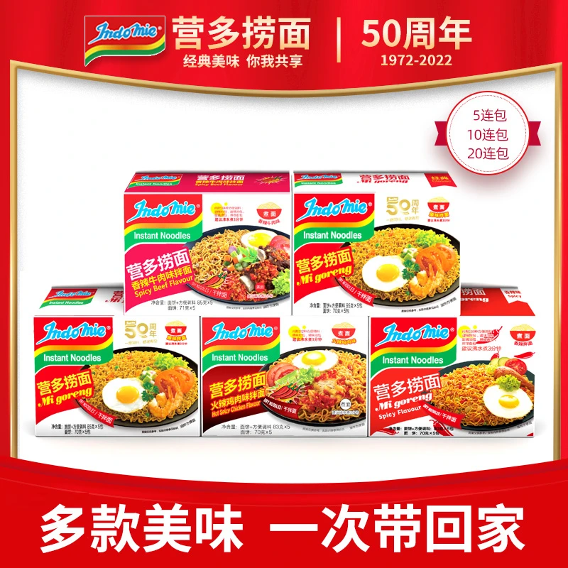 印尼营多捞面袋装食品进口网红拉面拌面方便面速食原味劲道干拌面