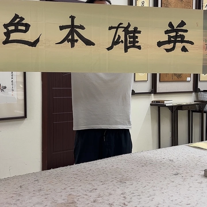 书法以文会友宁老师
