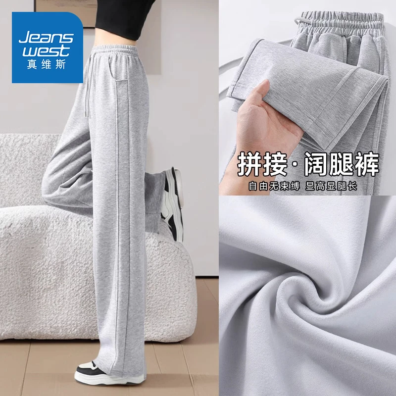 真维斯阔腿裤子时尚高级直筒裤美式休闲穿搭感2025灰色百搭卫裤H