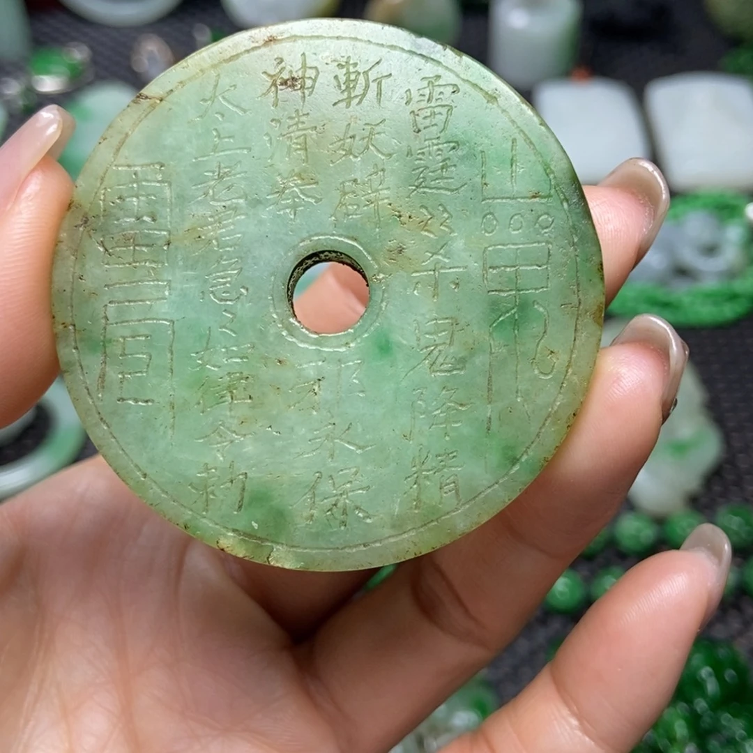 翡翠未镶嵌挂件清