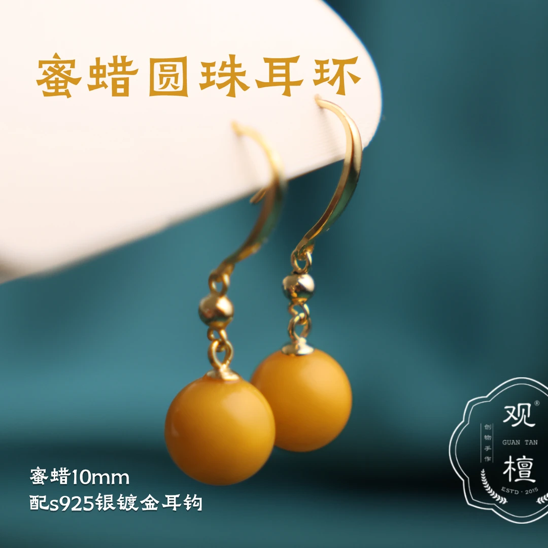 观檀古风气质蜜蜡耳环s925银镀金鸡油黄圆球耳坠70076