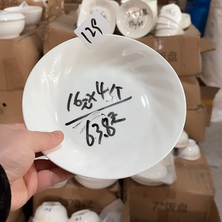 碗129号，陶瓷餐具包邮