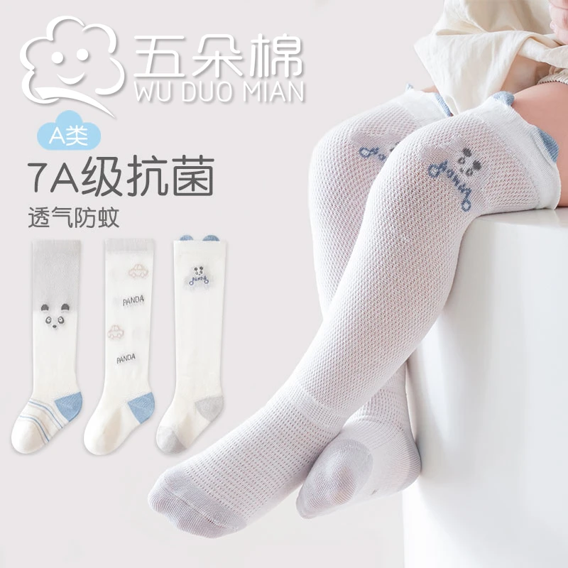 婴儿长筒袜夏季薄款透气可爱新生儿袜子不勒腿长袜宝宝过膝防蚊袜
