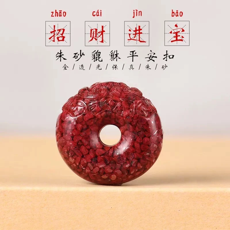 含辰砂工艺品大颗粒晶体砂貔貅吞金兽平安扣项坠