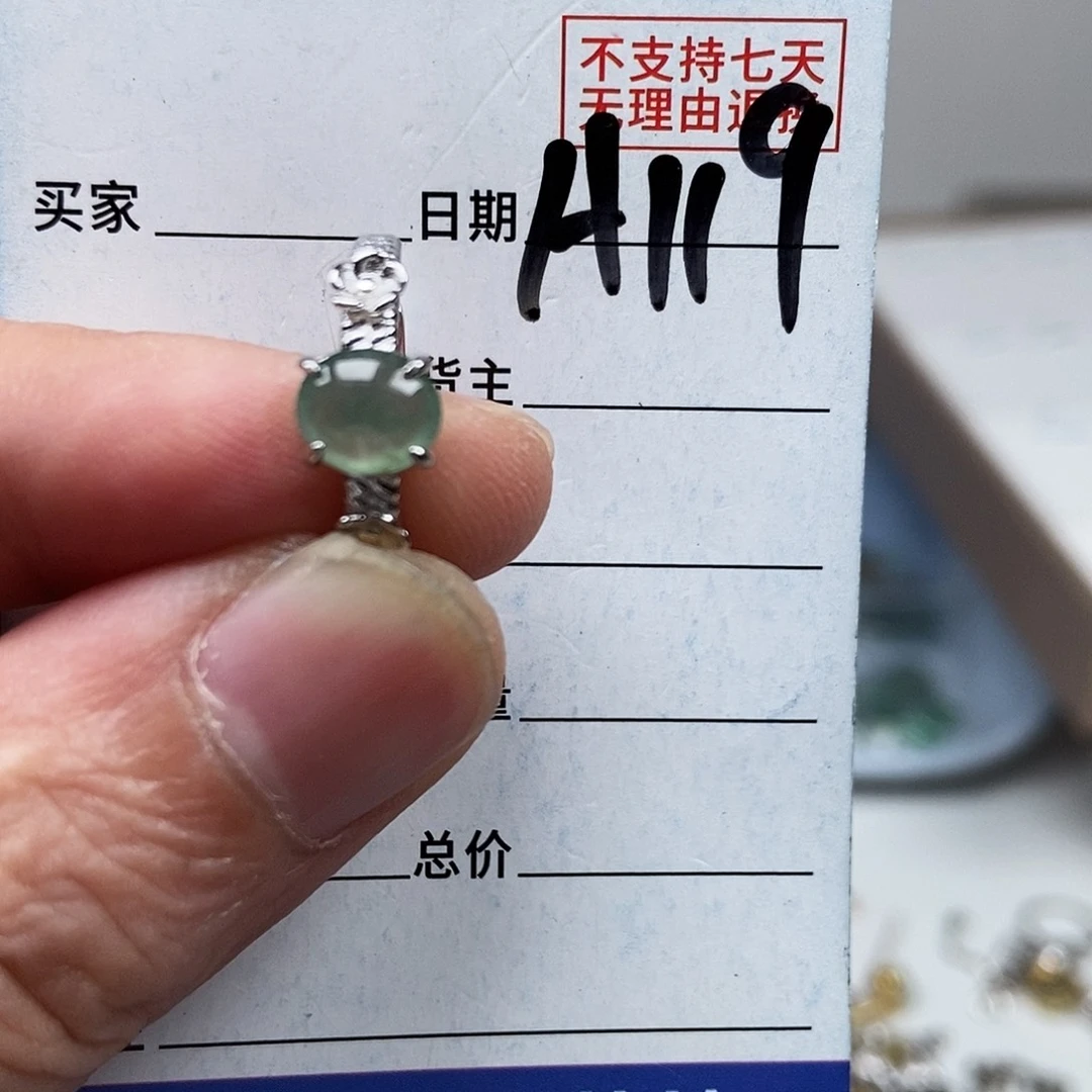 未镶嵌戒指翡翠戒指
