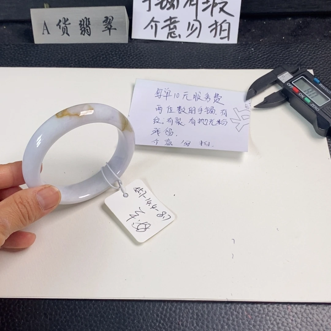 翡翠未镶嵌手镯55.7正圈161