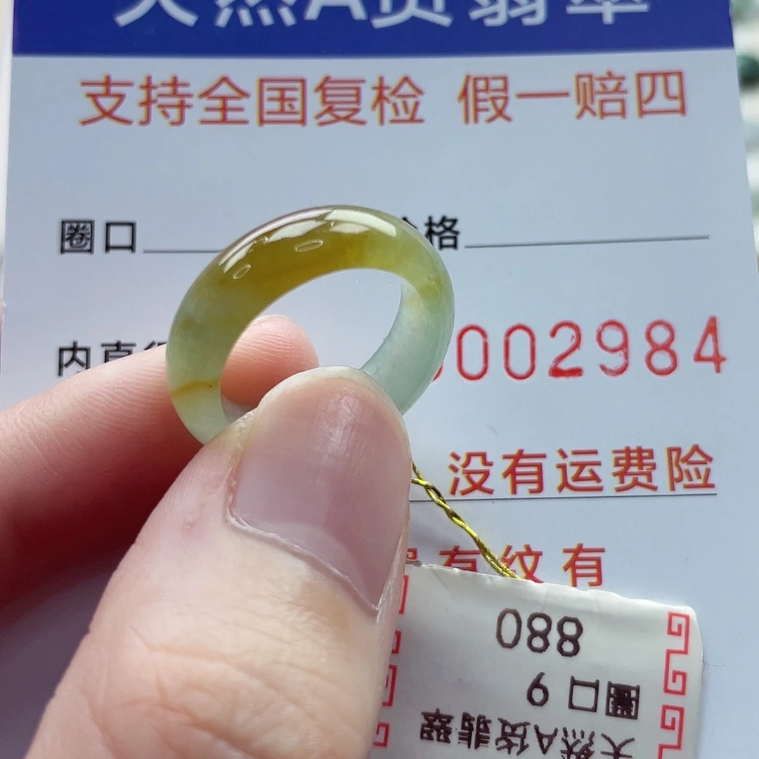 翡翠戒指未镶嵌9号