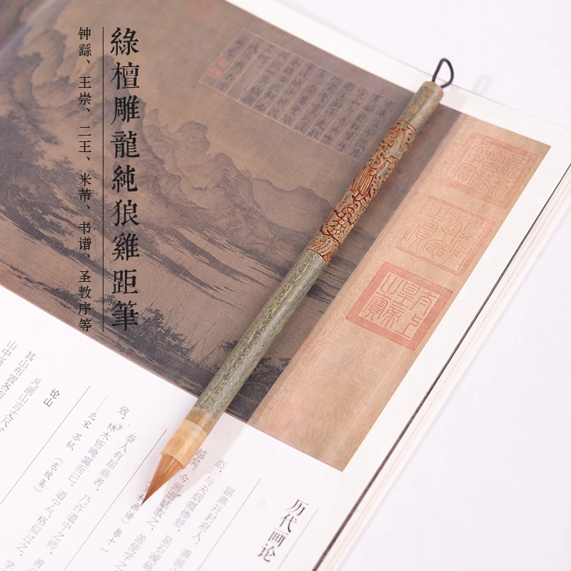 源头厂家【绿檀雕龙纯狼鸡距笔】二王米芾书谱钟繇王崇等