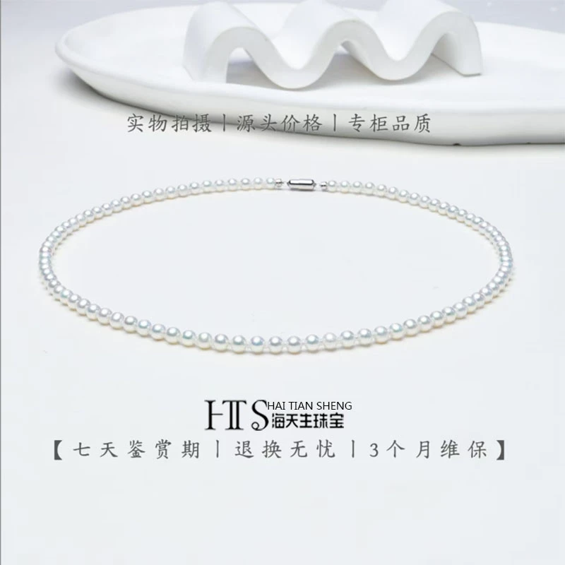 【冷美人】淡水AK冷美人磁吸扣白珠满串气质简约优雅4-5mm