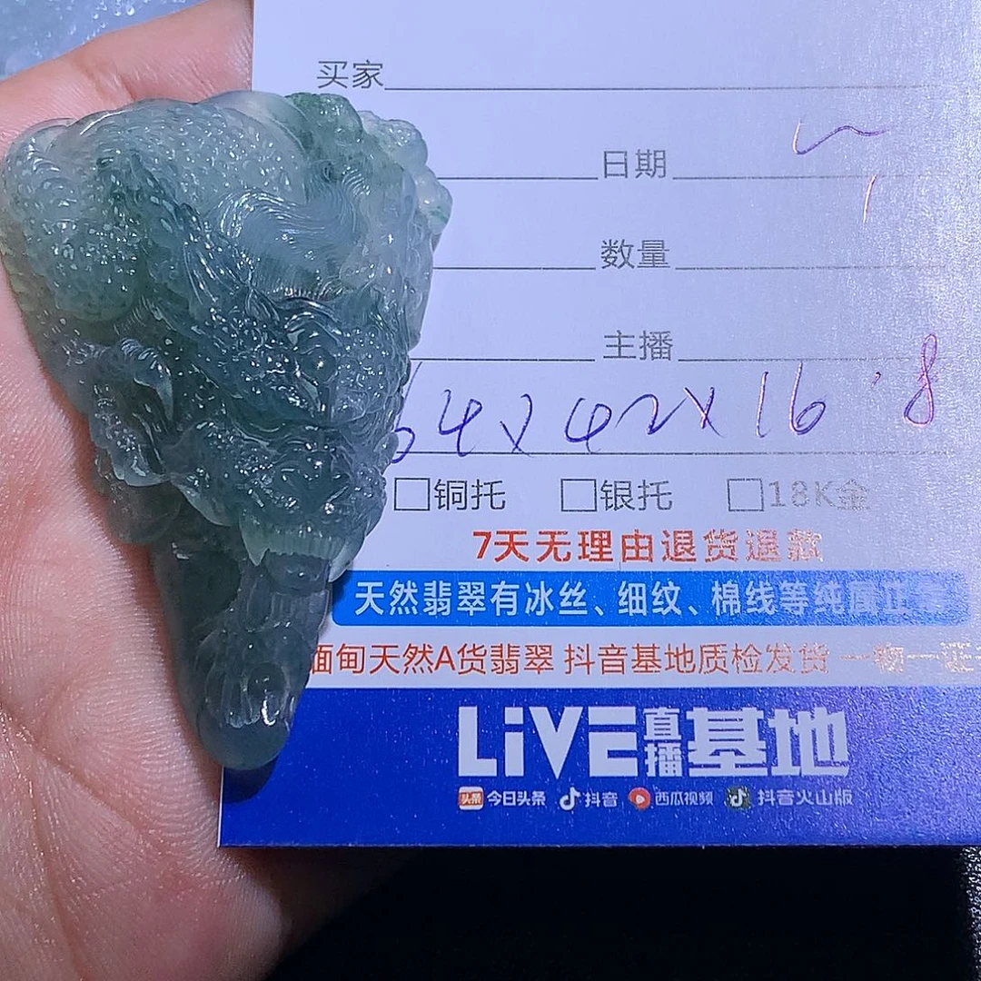 J***s翡翠未镶嵌挂件龙