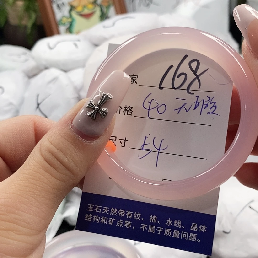 凝***e玛瑙/玉髓手镯未镶嵌