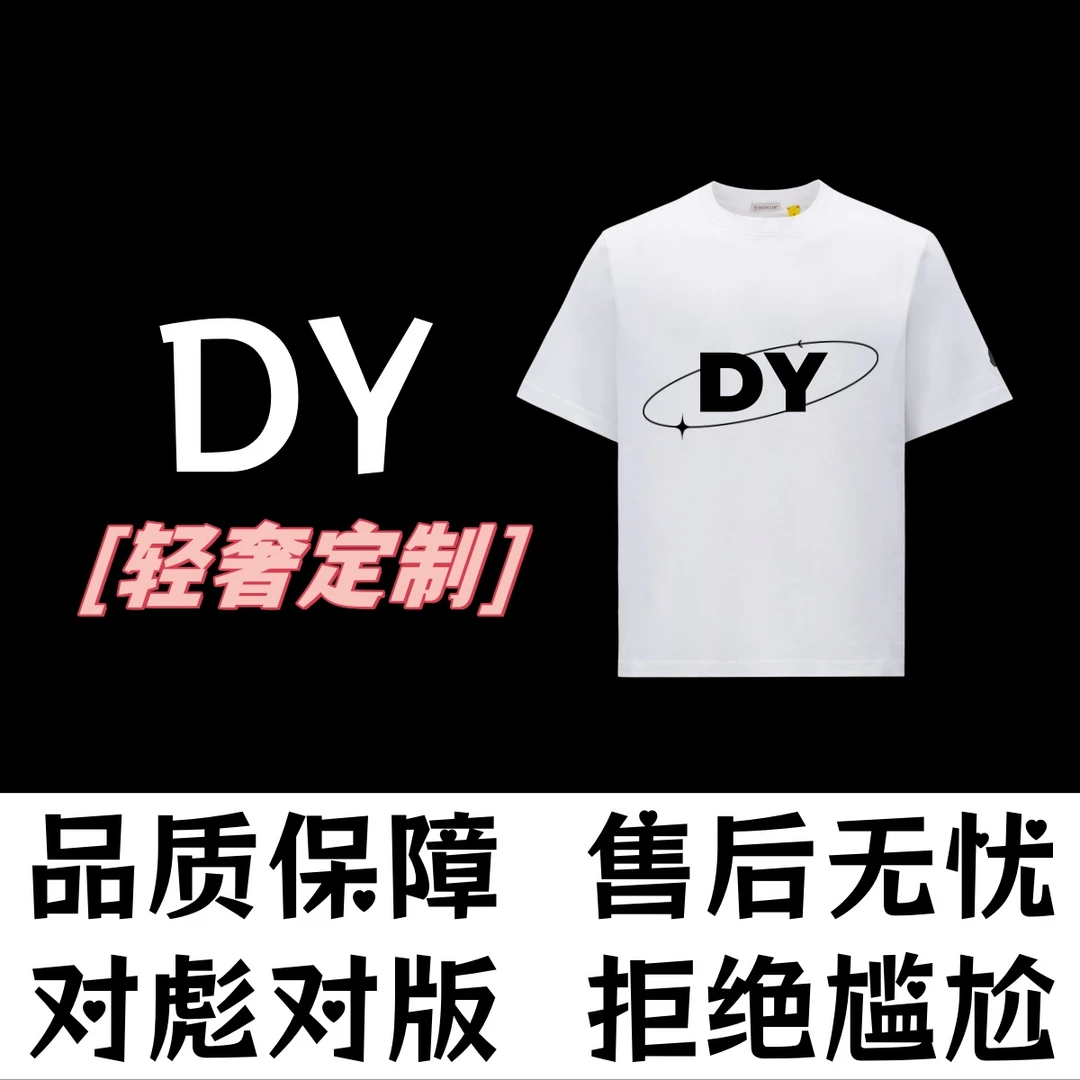 （DY专属）1号-FND硅胶积木小怪兽男女同款夏季T恤-A43