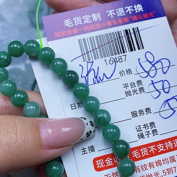 流***月未镶嵌定制翡翠翡翠