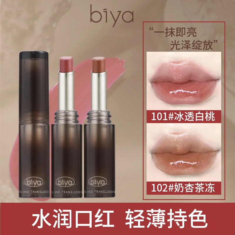 Biya比雅光感固体唇蜜滋润保湿水光清爽感不显唇纹嘟嘟唇口红唇釉