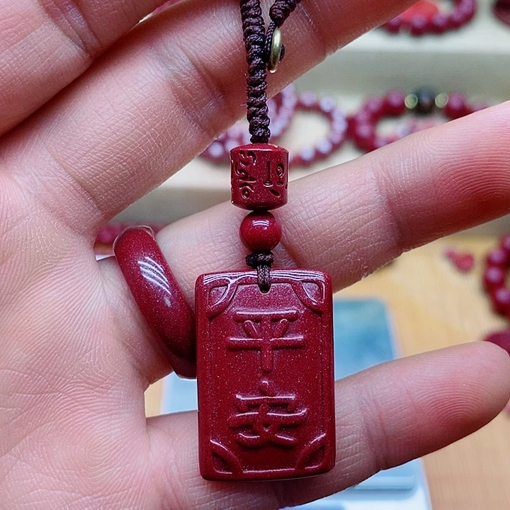 天然辰砂无事牌平安钥匙扣