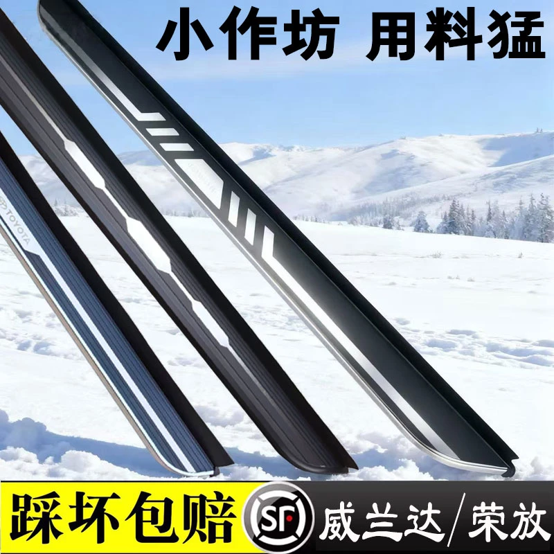 适用于丰田威兰达踏板改装加厚RAV4燃油专车混动专用安装侧脚踏板