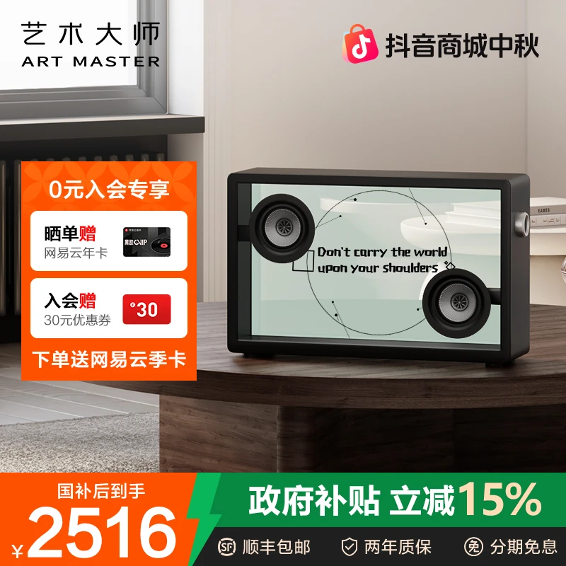 Art Master艺术大师Art1悬浮透明歌词音箱蓝牙字幕音响情人节礼物