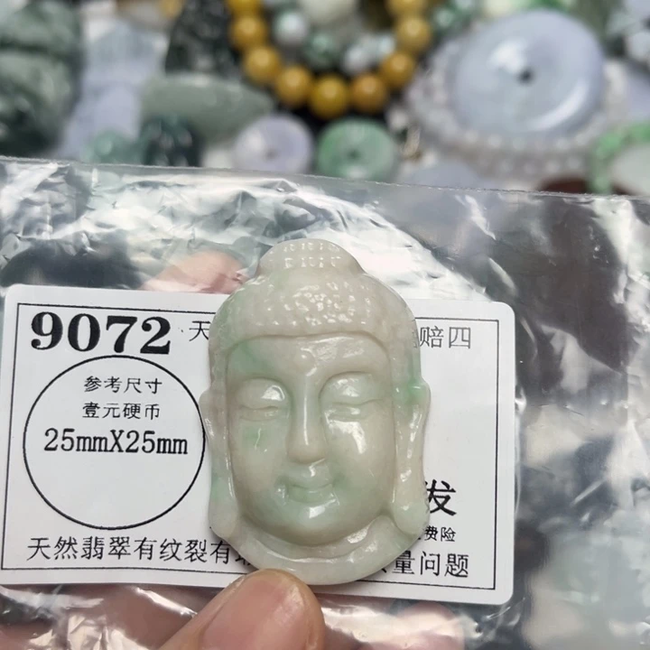 翡翠未镶嵌吊坠(不含链)9072