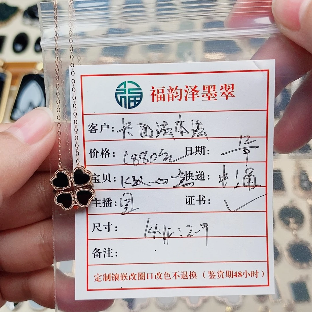 卡***法颈饰18K金镶嵌翡翠四叶草项链