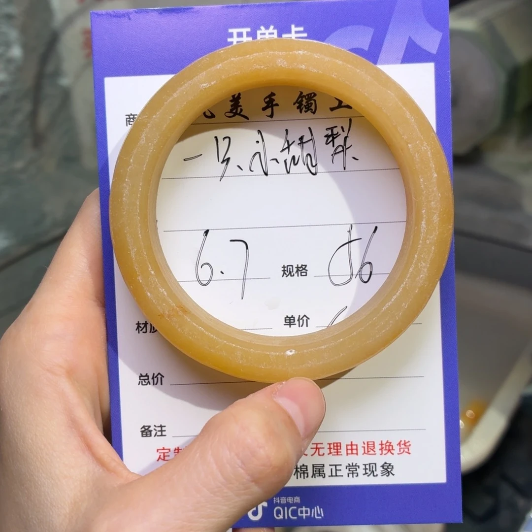 石英质玉手镯未镶嵌一***梨
