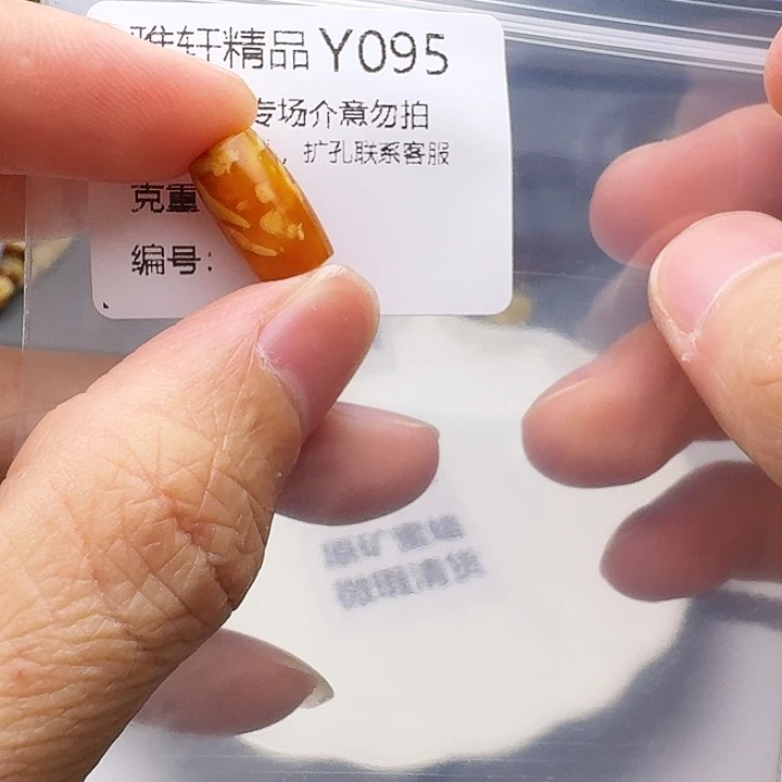 裸石琥珀未镶嵌琥珀