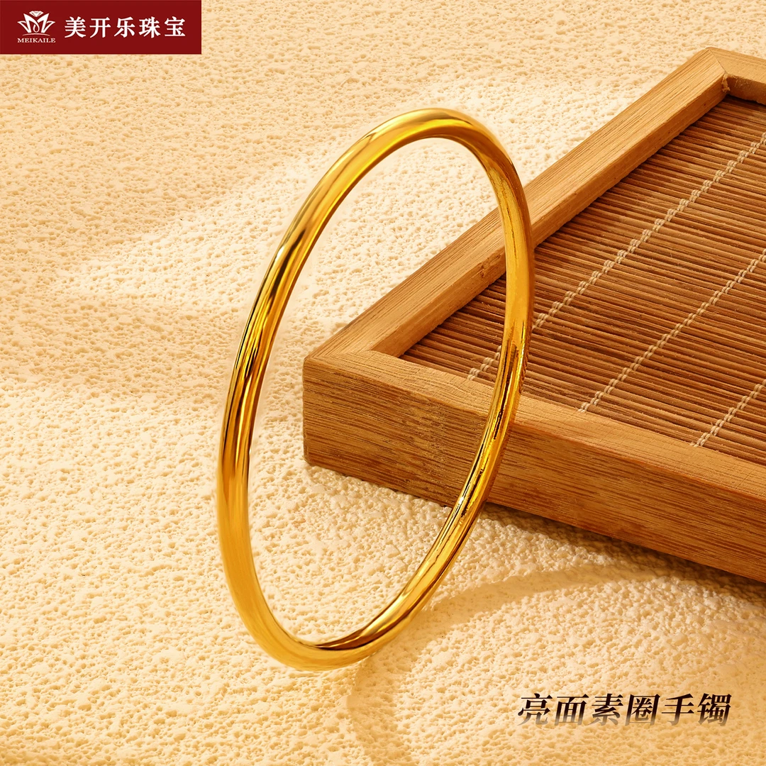 4000美开乐黄金素圈手镯女亮面999足金时尚百搭气质首饰轻奢珠宝