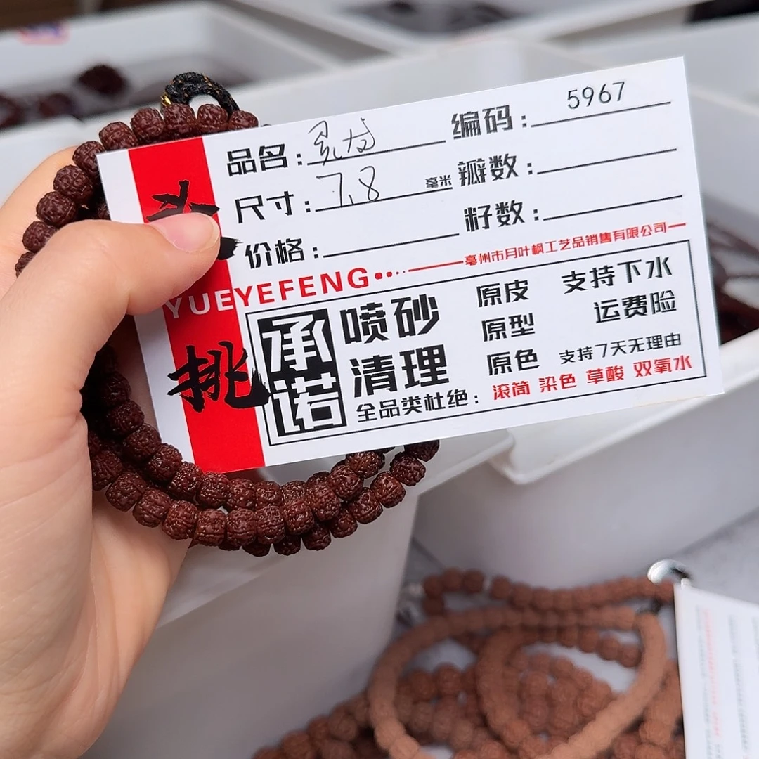 吊坠金刚菩提Aaaaa5967