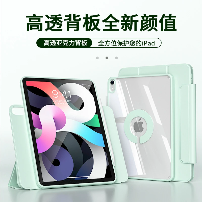 适用苹果Air5壳ipadpro11寸保护套ipad789笔槽mini6硅胶10.9磁吸