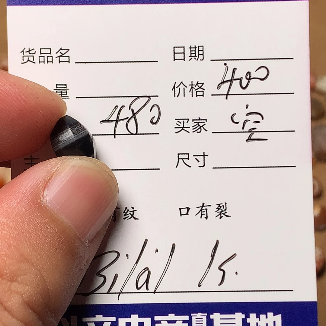 玛瑙/玉髓单未镶嵌名**空