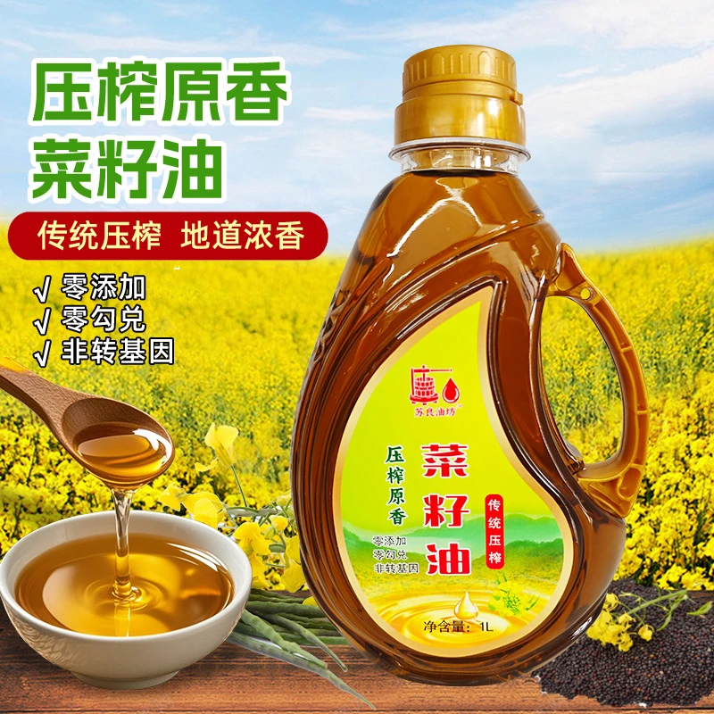 鲜榨浓香菜籽油物理压榨干净卫生家用炒菜食用油