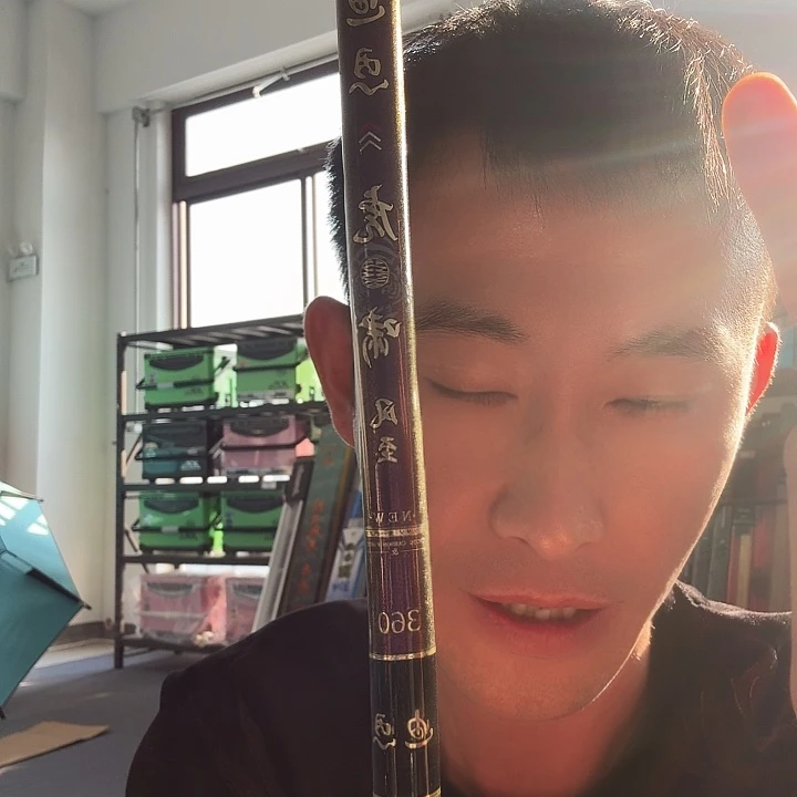 3.6m碳素闪电垂钓装备3.6