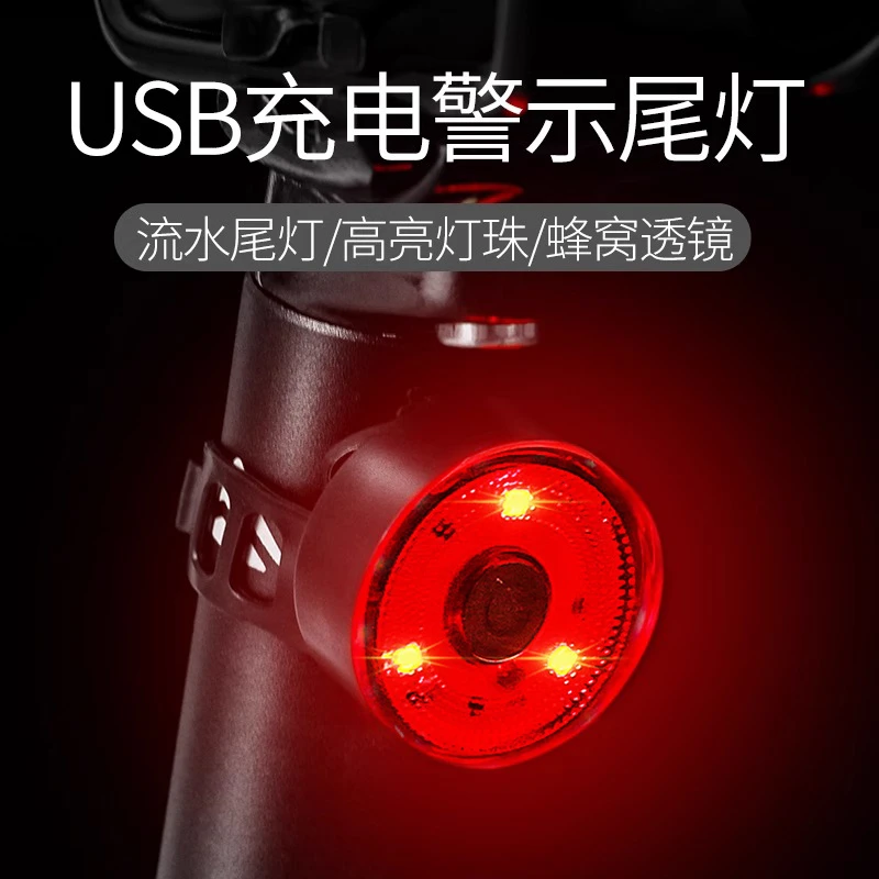 【自行车尾灯】山地车夜骑灯自行车夜间骑行灯单车公路车创意设计