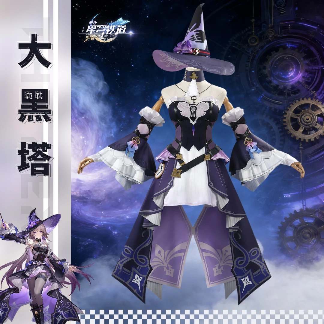 大黑塔cos服崩坏星穹铁道天才俱乐部大黑塔cosplay动漫服装