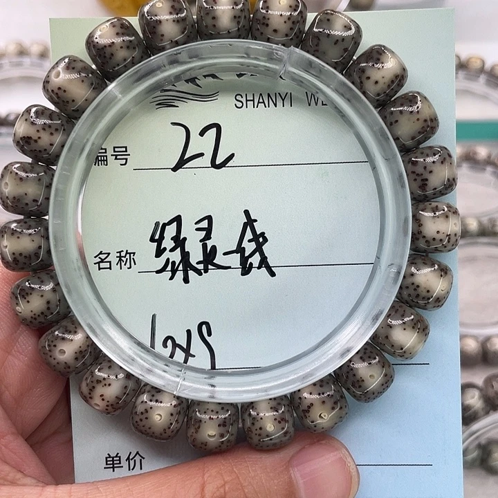 金***.手串星月菩提22绿灵